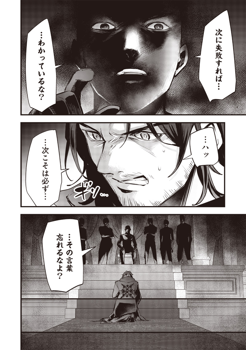 Slime Seijo Chap 25 - Next Chap 26