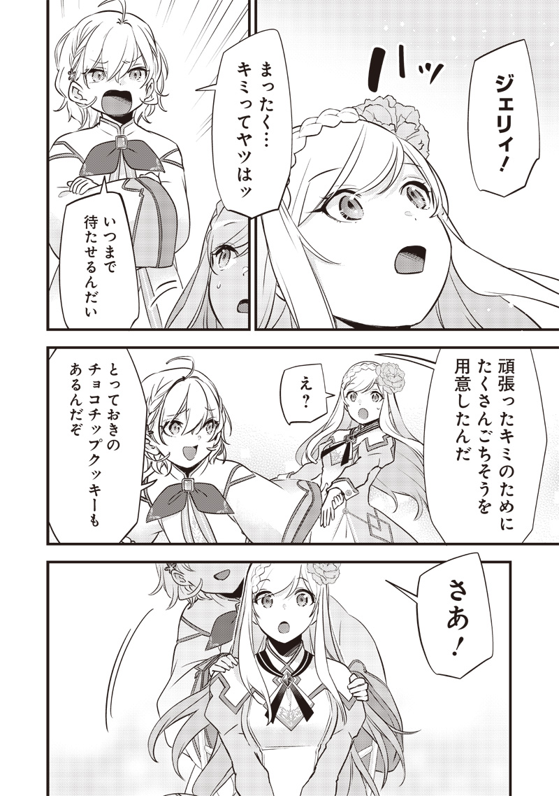 Slime Seijo Chap 25 - Next Chap 26