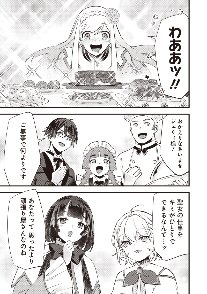 Slime Seijo Chap 25 - Next Chap 26