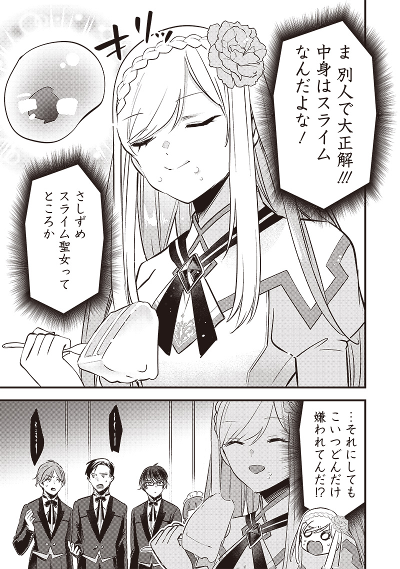Slime Seijo Chap 3 - Next Chap 4