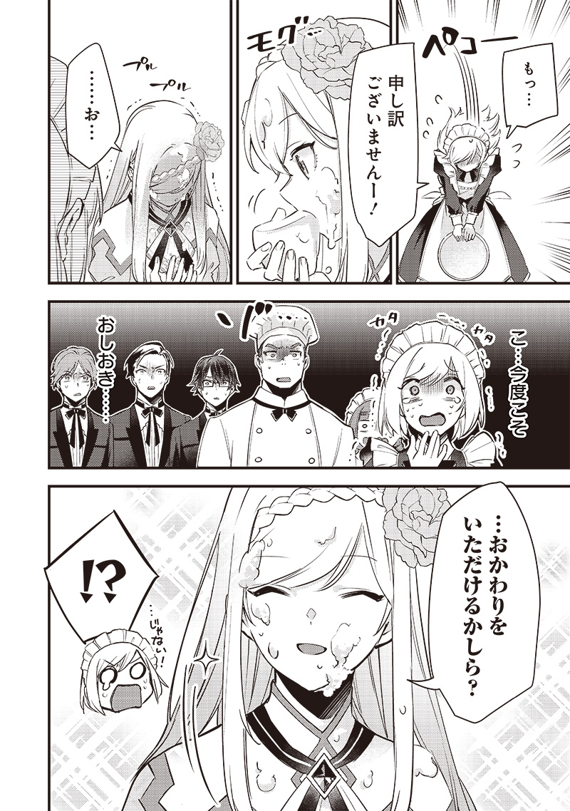 Slime Seijo Chap 3 - Next Chap 4