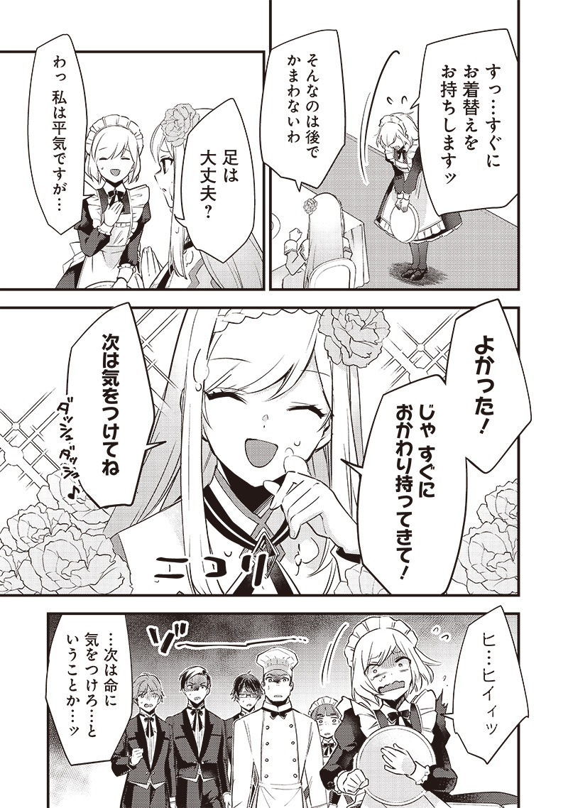 Slime Seijo Chap 3 - Next Chap 4