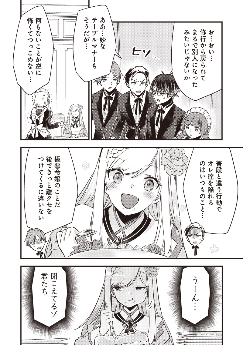 Slime Seijo Chap 3 - Next Chap 4