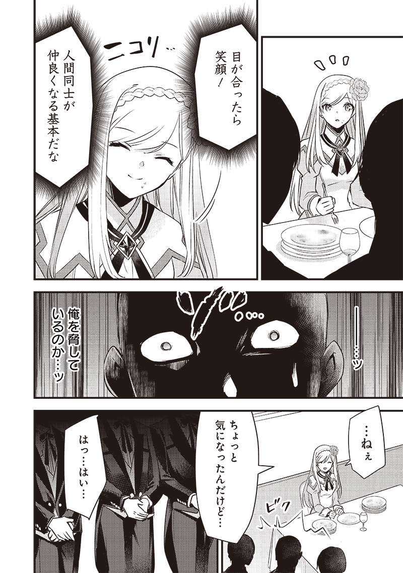 Slime Seijo Chap 3 - Next Chap 4