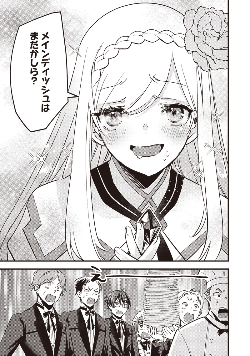 Slime Seijo Chap 3 - Next Chap 4