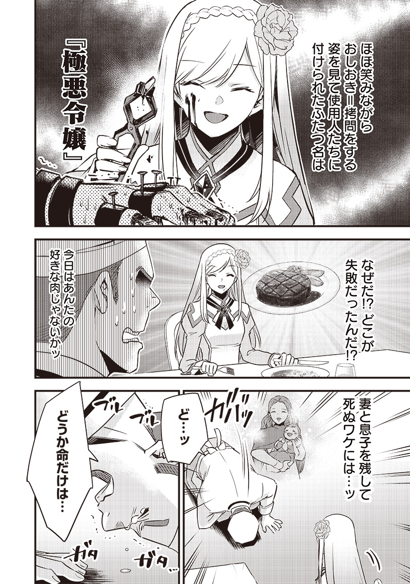 Slime Seijo Chap 3 - Next Chap 4
