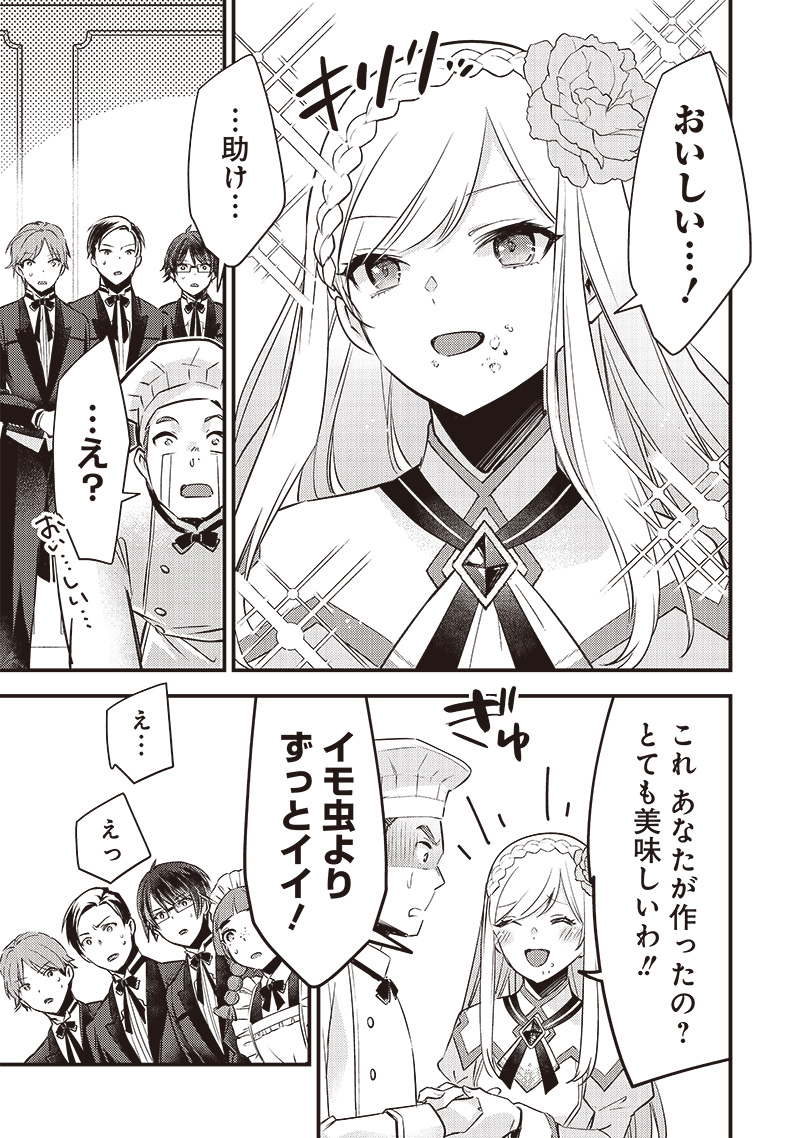 Slime Seijo Chap 3 - Next Chap 4