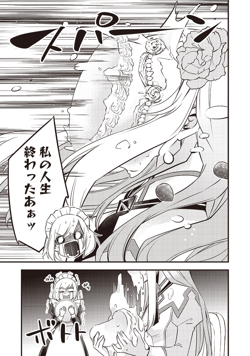 Slime Seijo Chap 3 - Next Chap 4