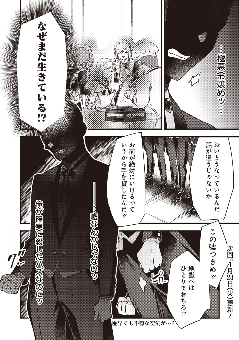 Slime Seijo Chap 3 - Next Chap 4