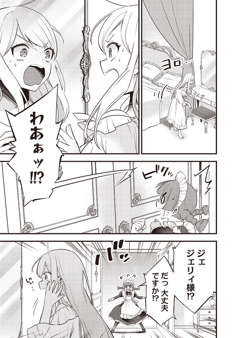 Slime Seijo Chap 3 - Next Chap 4