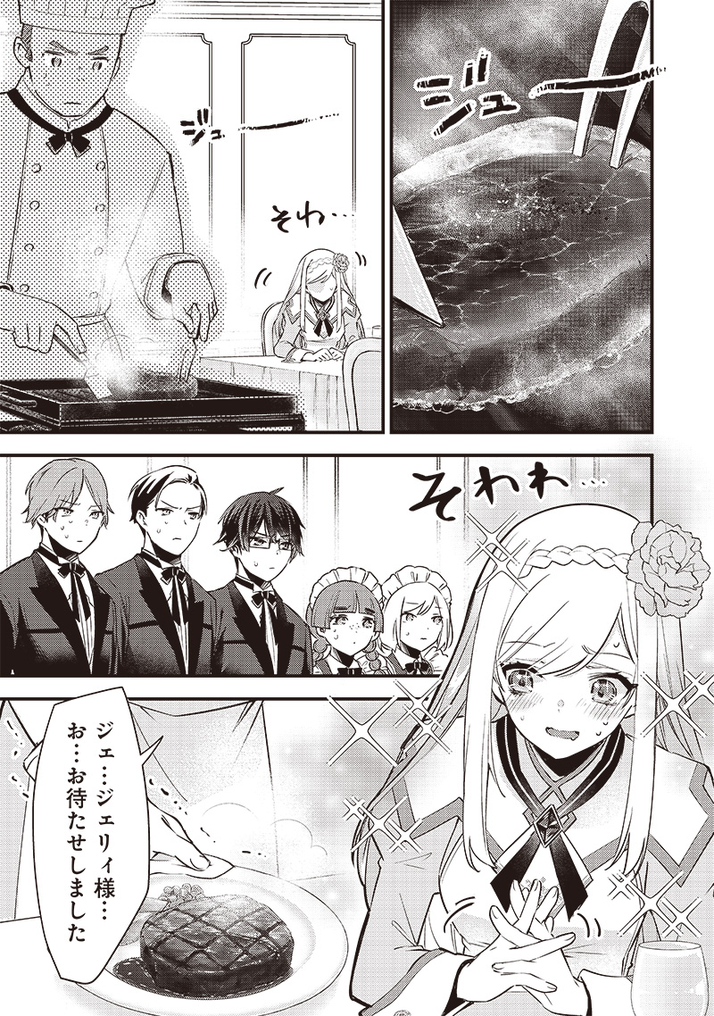 Slime Seijo Chap 3 - Next Chap 4