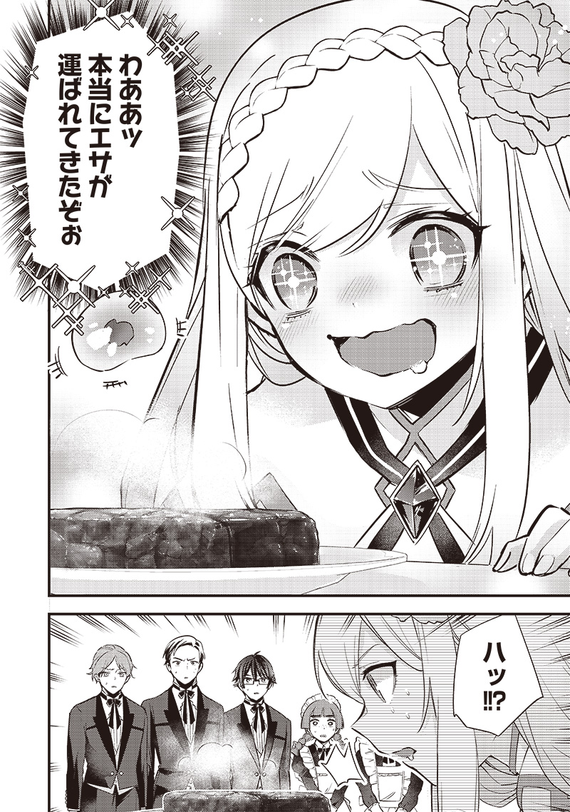 Slime Seijo Chap 3 - Next Chap 4