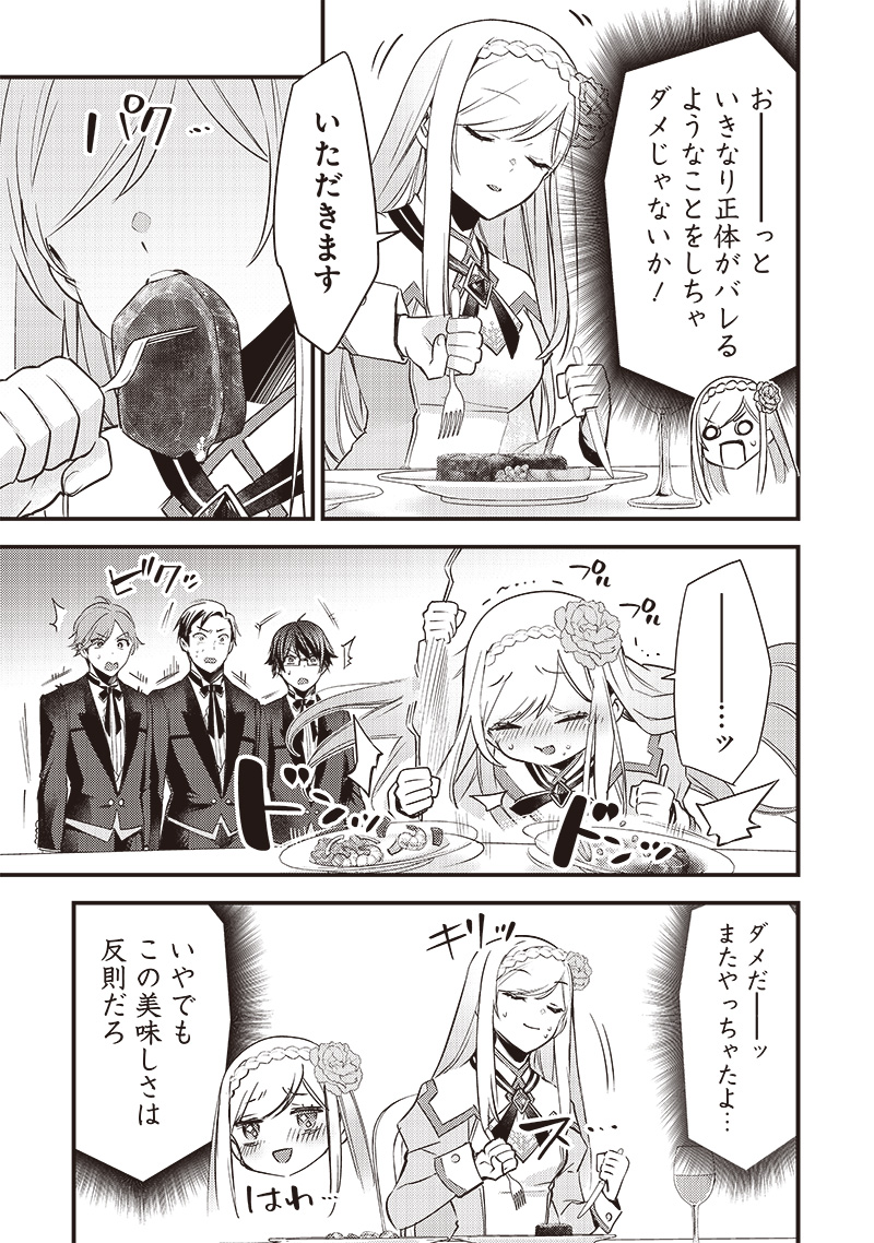 Slime Seijo Chap 3 - Next Chap 4