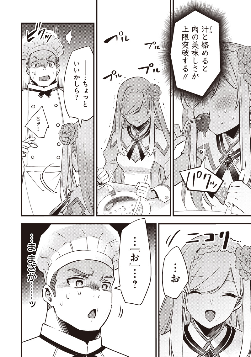 Slime Seijo Chap 3 - Next Chap 4