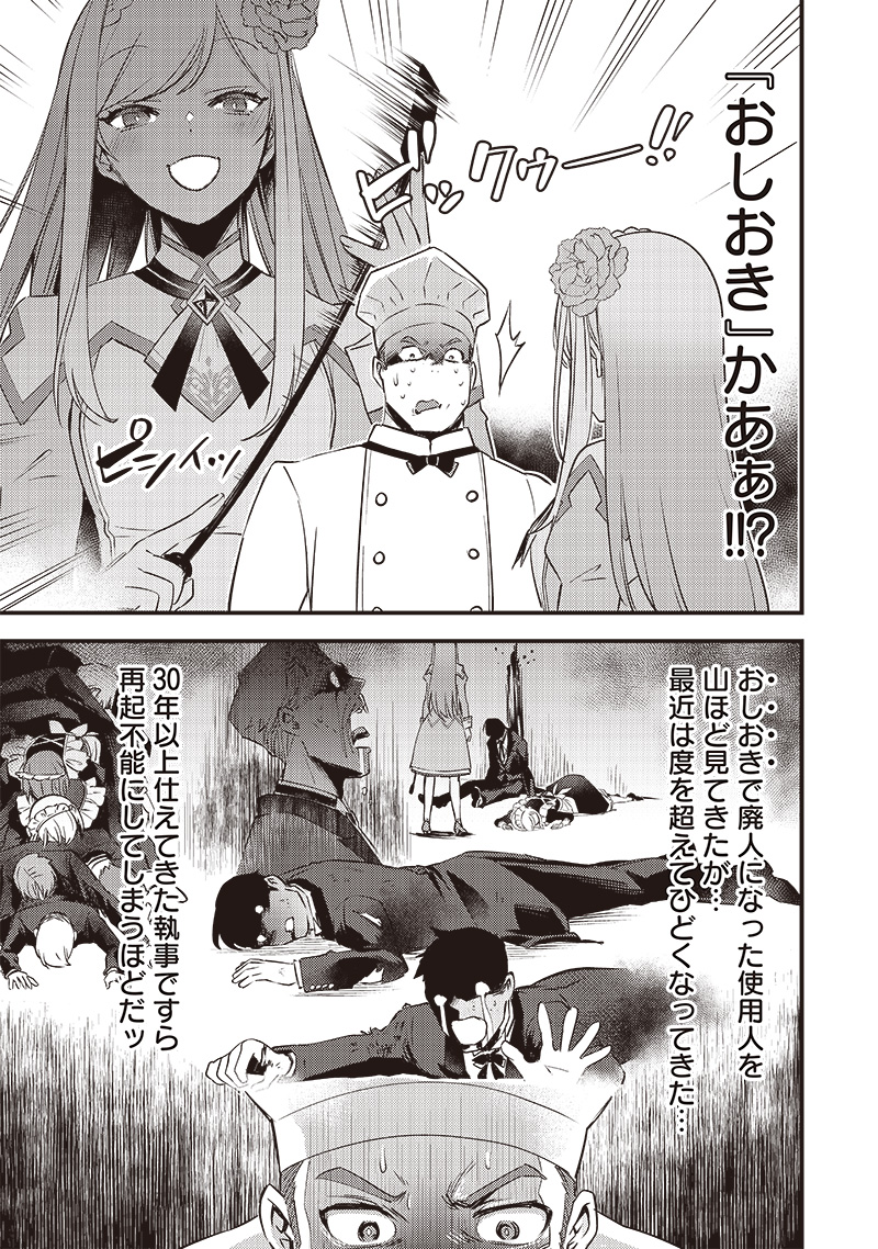 Slime Seijo Chap 3 - Next Chap 4