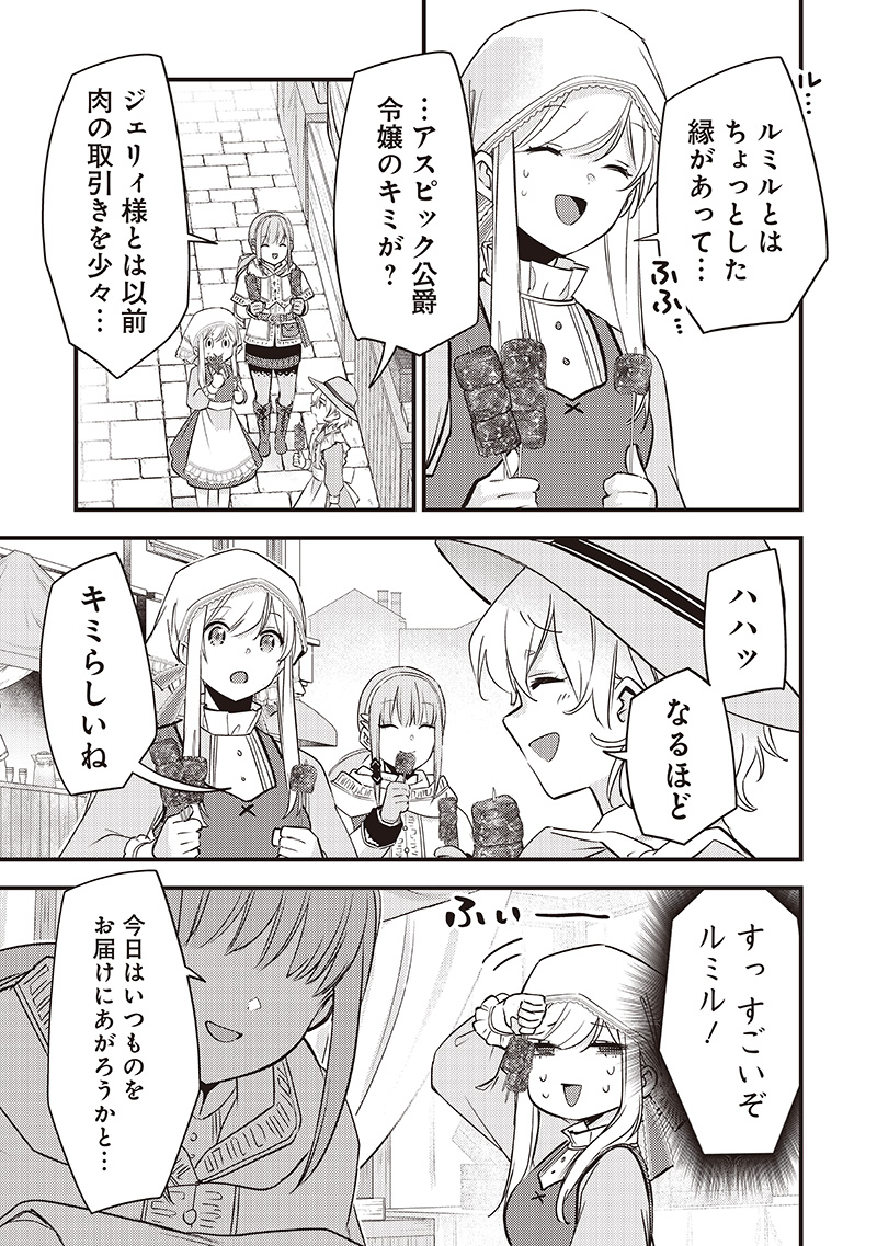 Slime Seijo Chap 33 - Next Chap 34