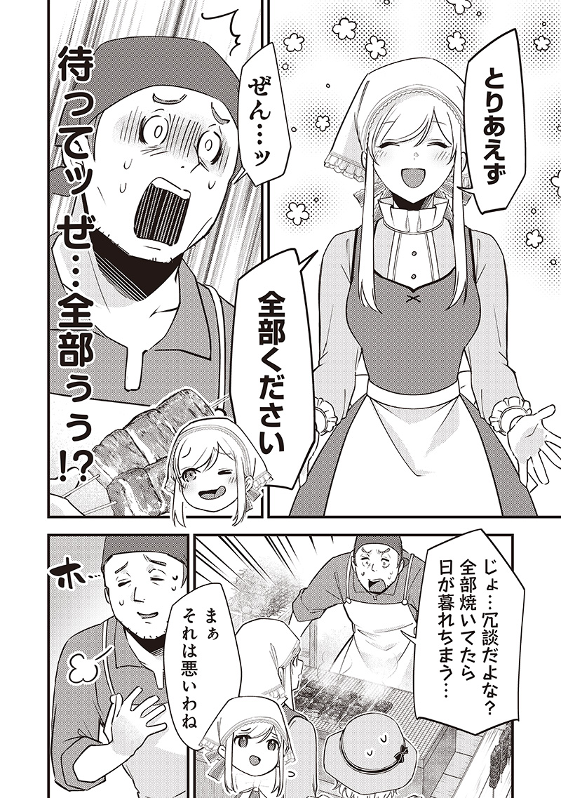 Slime Seijo Chap 33 - Next Chap 34