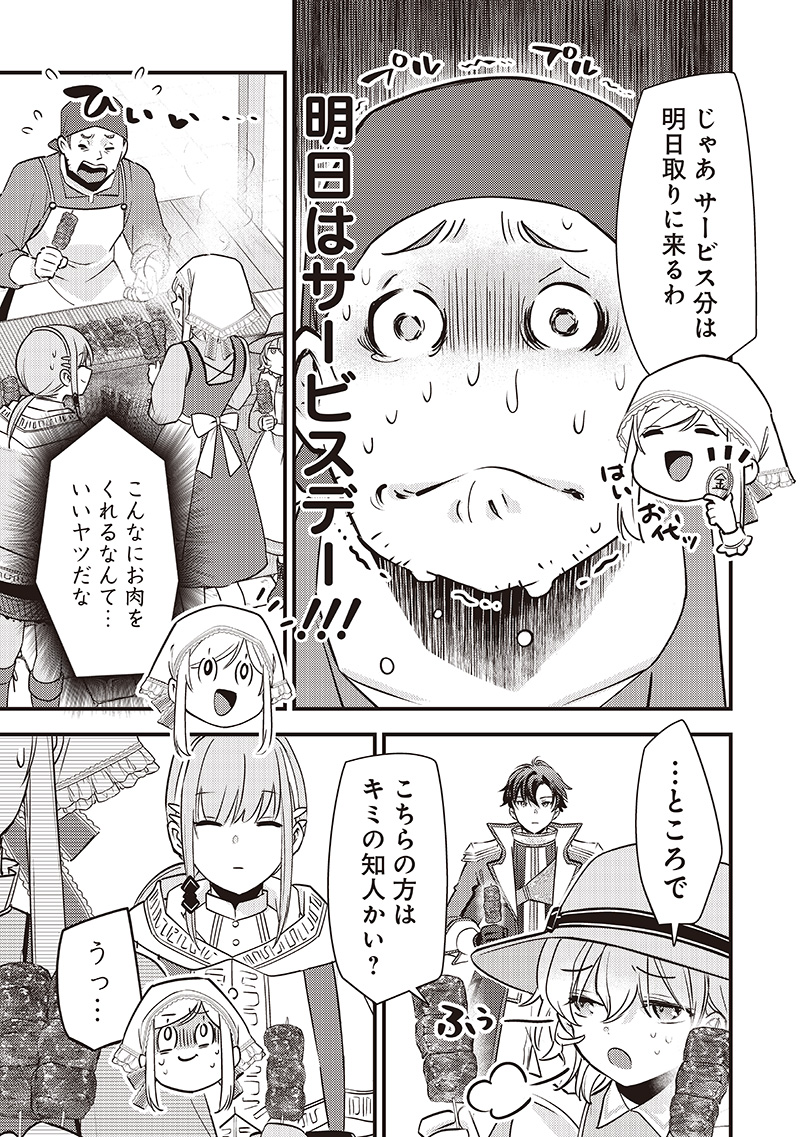 Slime Seijo Chap 33 - Next Chap 34