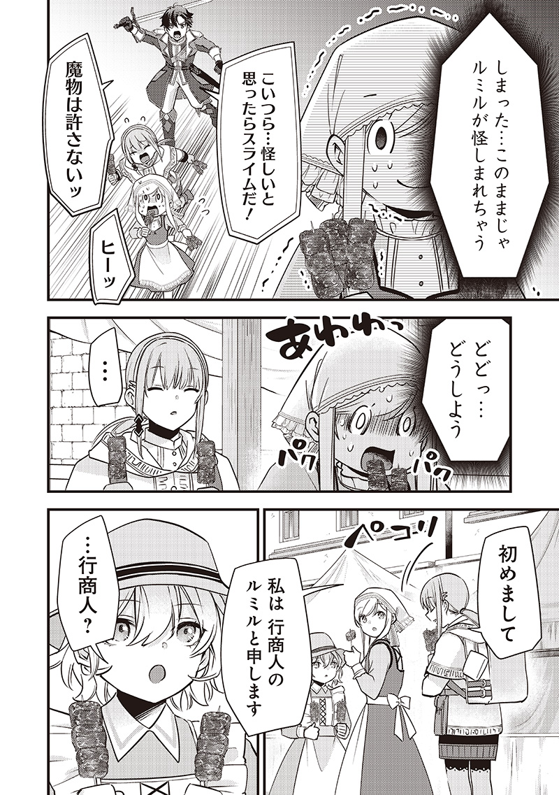Slime Seijo Chap 33 - Next Chap 34