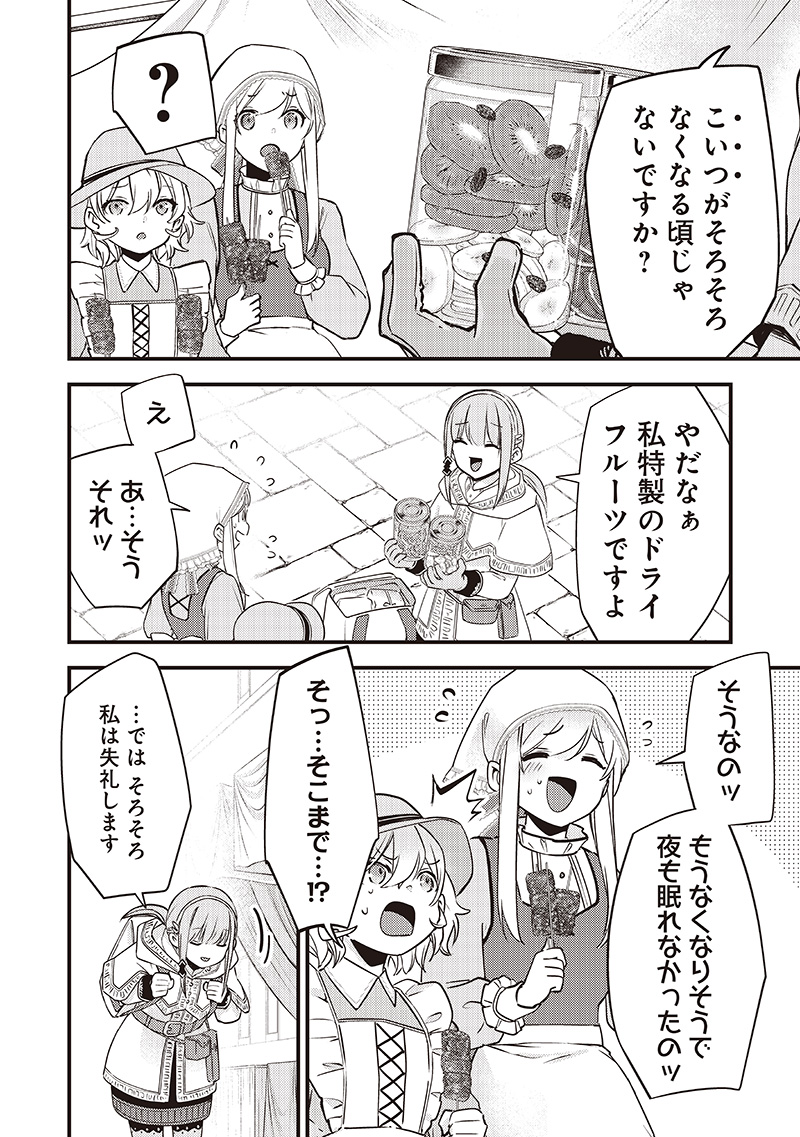 Slime Seijo Chap 33 - Next Chap 34