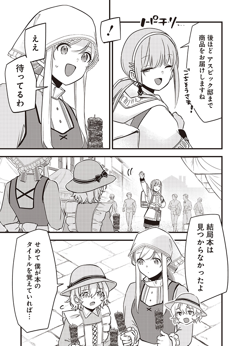 Slime Seijo Chap 33 - Next Chap 34