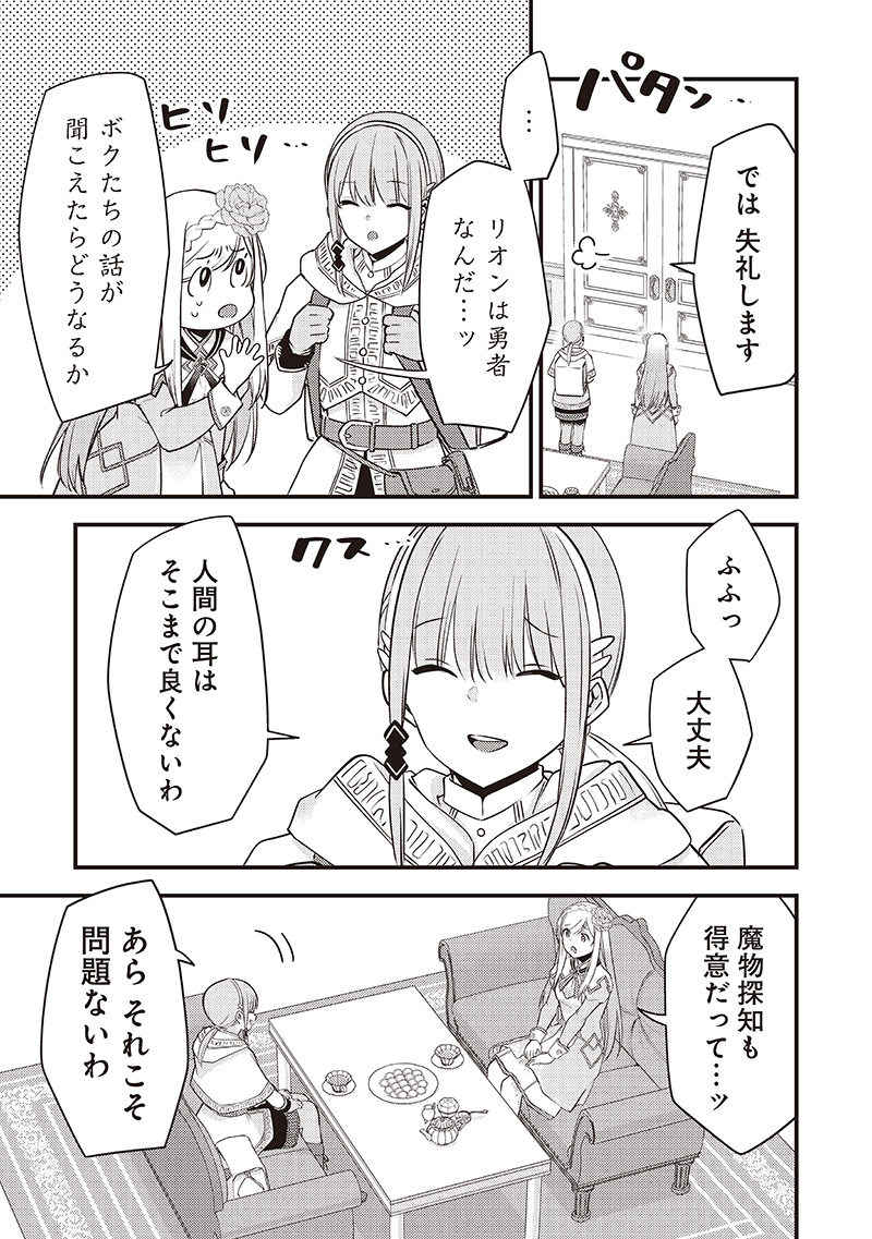 Slime Seijo Chap 33 - Next Chap 34