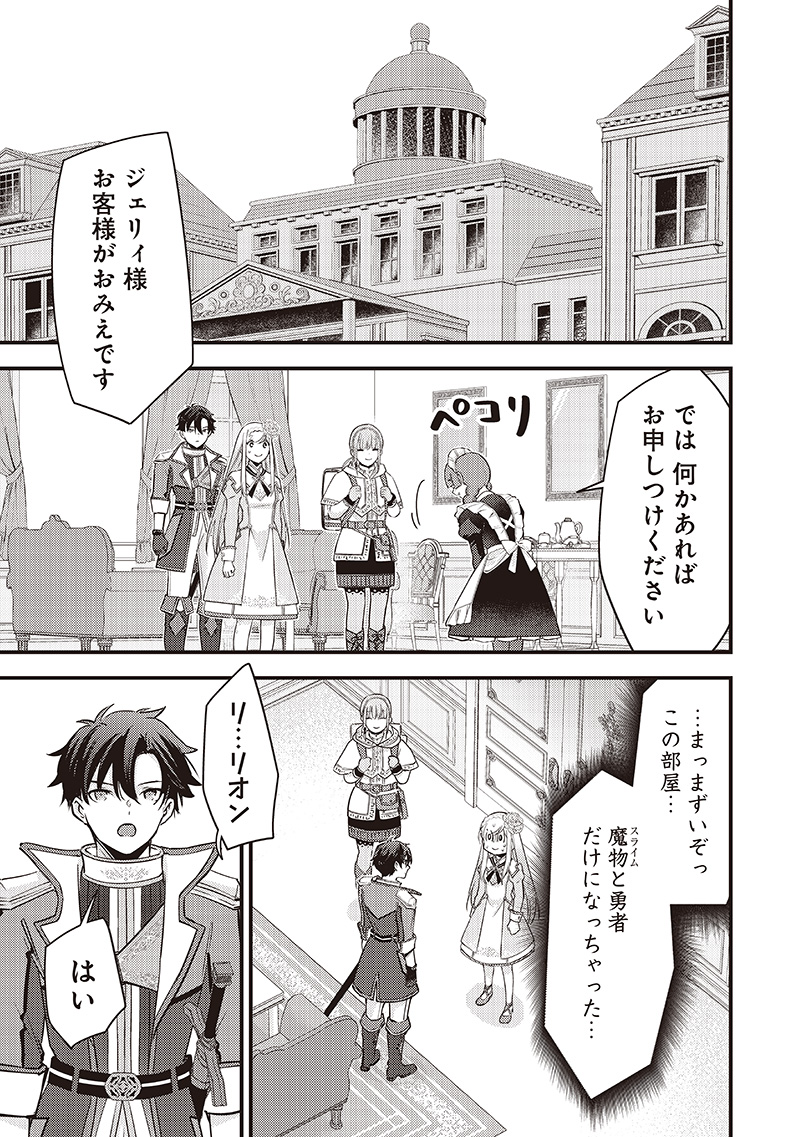 Slime Seijo Chap 33 - Next Chap 34
