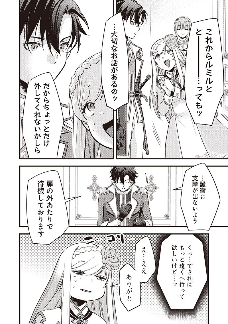 Slime Seijo Chap 33 - Next Chap 34