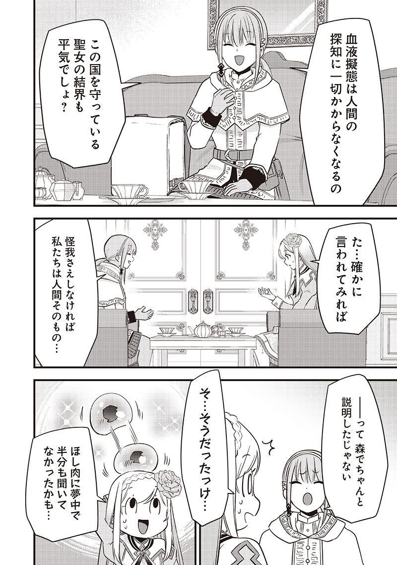 Slime Seijo Chap 33 - Next Chap 34