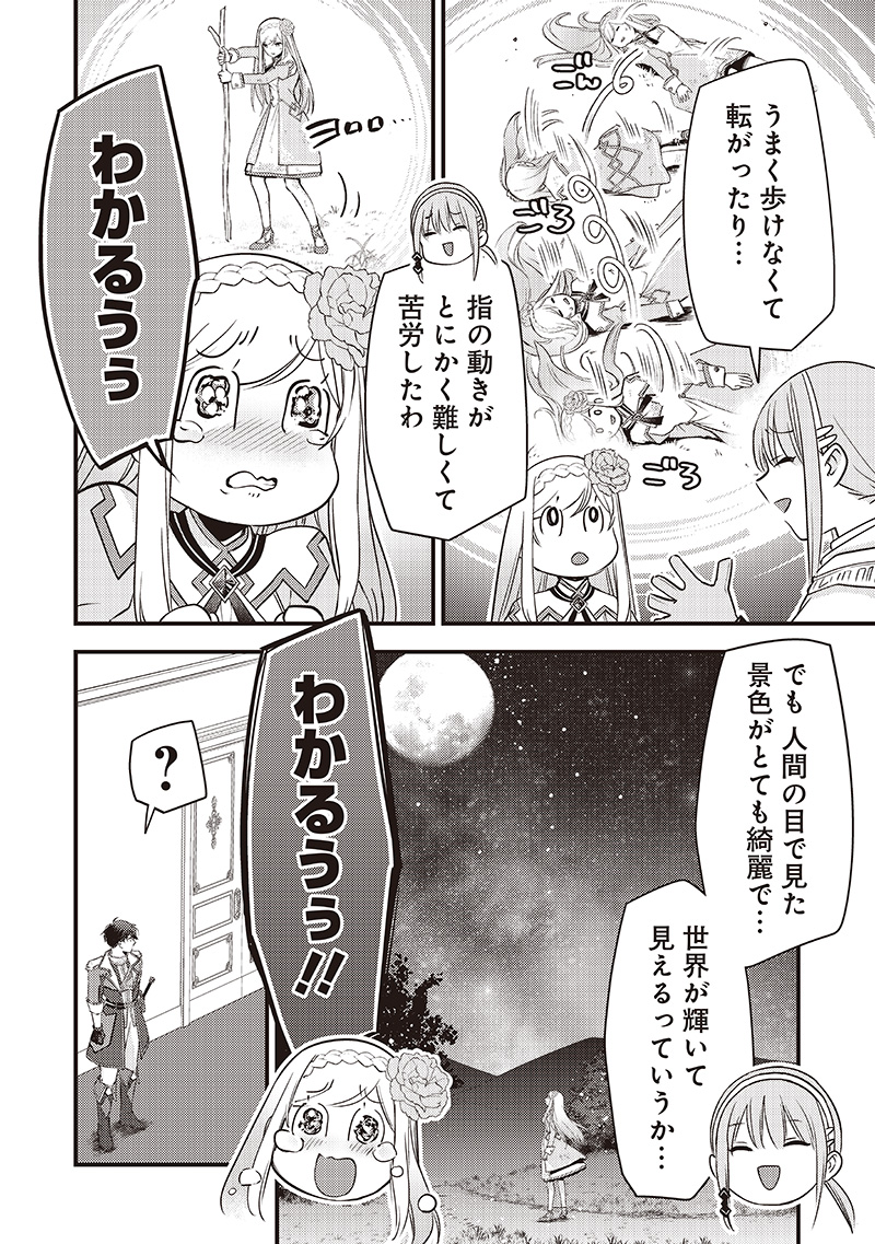 Slime Seijo Chap 33 - Next Chap 34