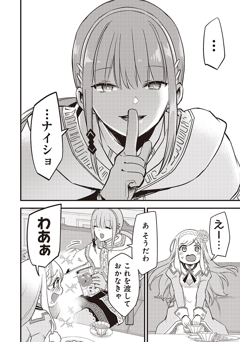 Slime Seijo Chap 33 - Next Chap 34