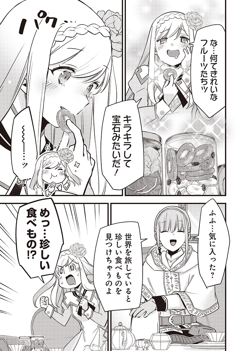 Slime Seijo Chap 33 - Next Chap 34