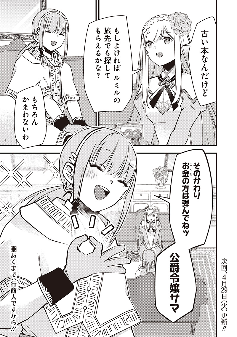 Slime Seijo Chap 33 - Next Chap 34