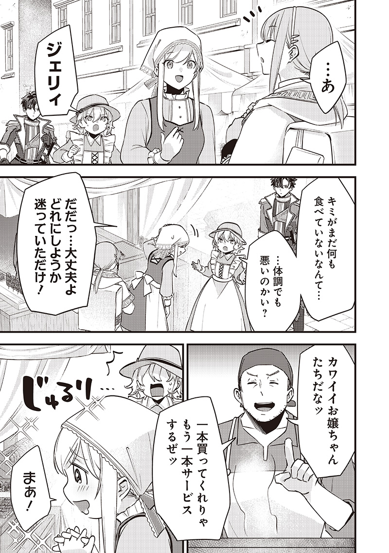 Slime Seijo Chap 33 - Next Chap 34