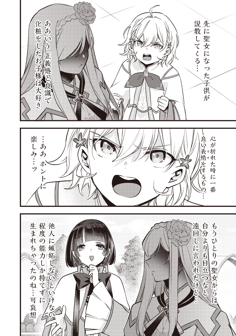 Slime Seijo Chap 35 - Next Chap 36