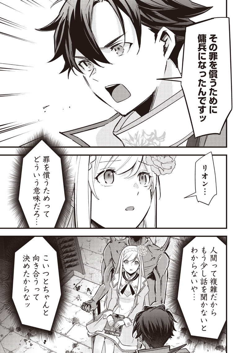 Slime Seijo Chap 35 - Next Chap 36