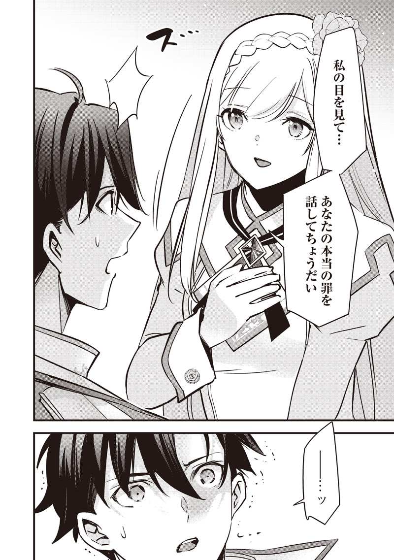 Slime Seijo Chap 35 - Next Chap 36