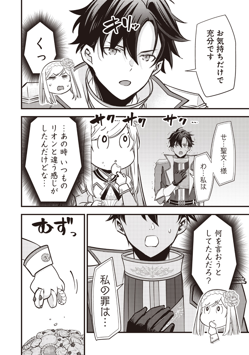 Slime Seijo Chap 35 - Next Chap 36