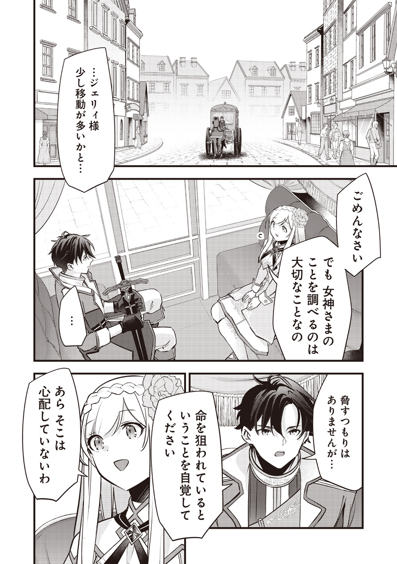 Slime Seijo Chap 35 - Next Chap 36
