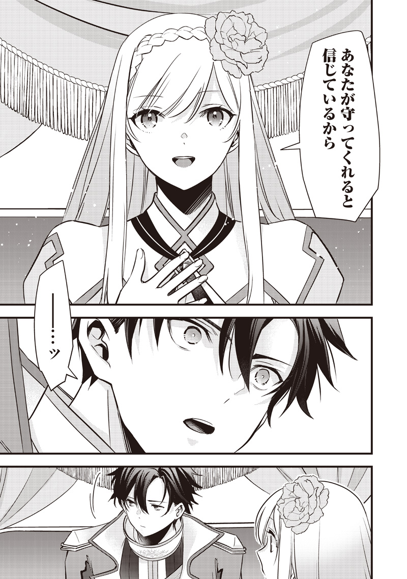 Slime Seijo Chap 35 - Next Chap 36