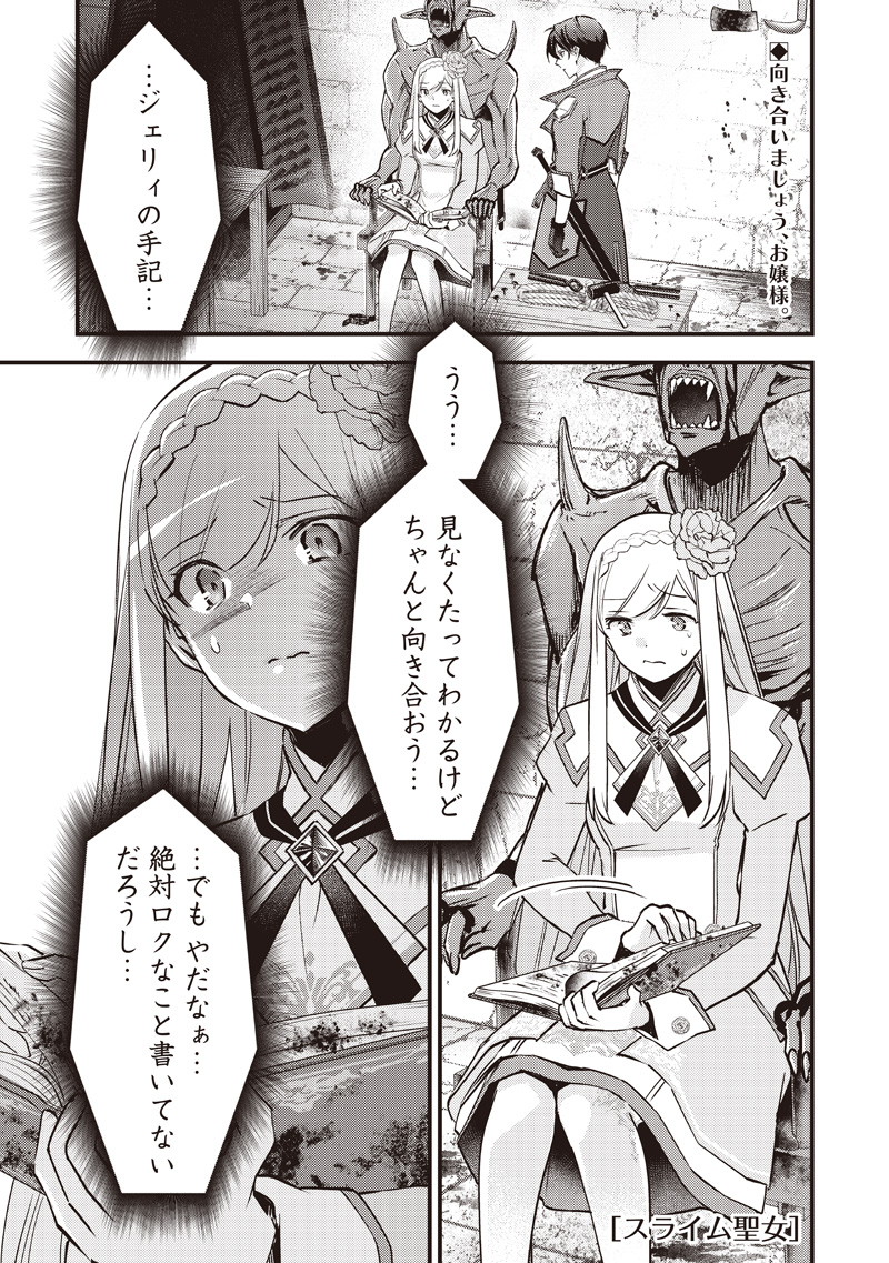 Slime Seijo Chap 35 - Next Chap 36