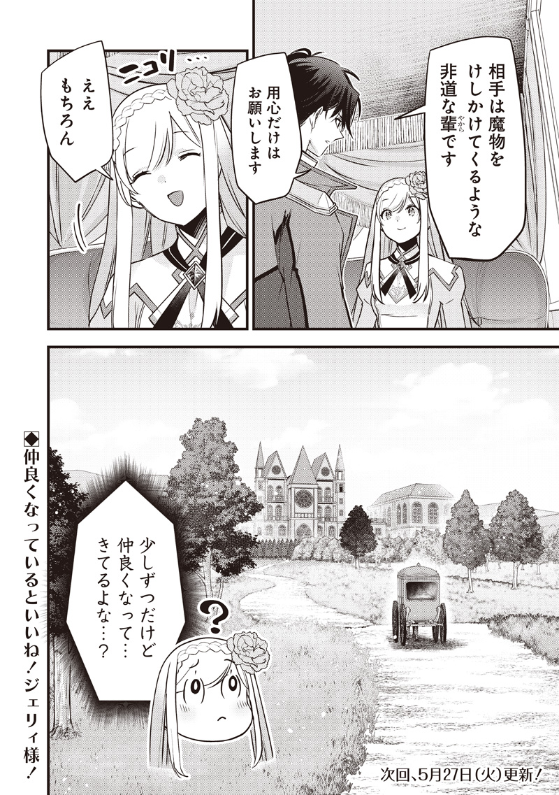 Slime Seijo Chap 35 - Next Chap 36