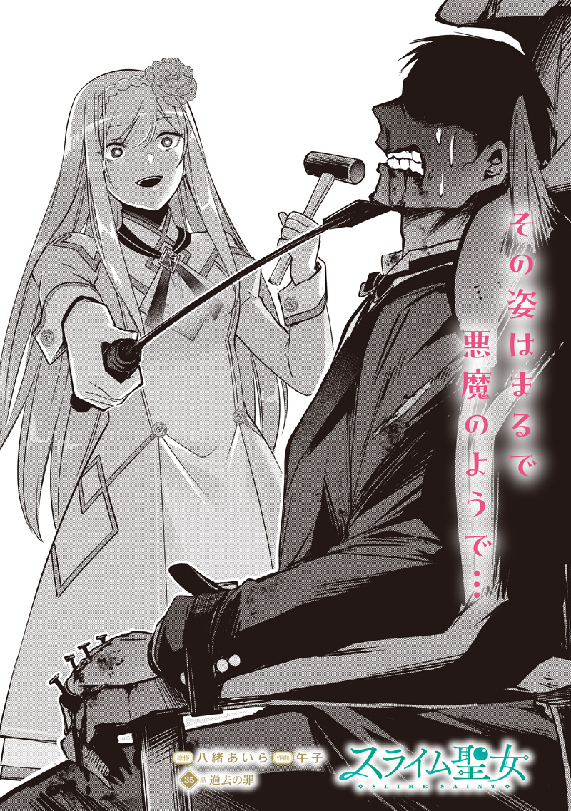 Slime Seijo Chap 35 - Next Chap 36