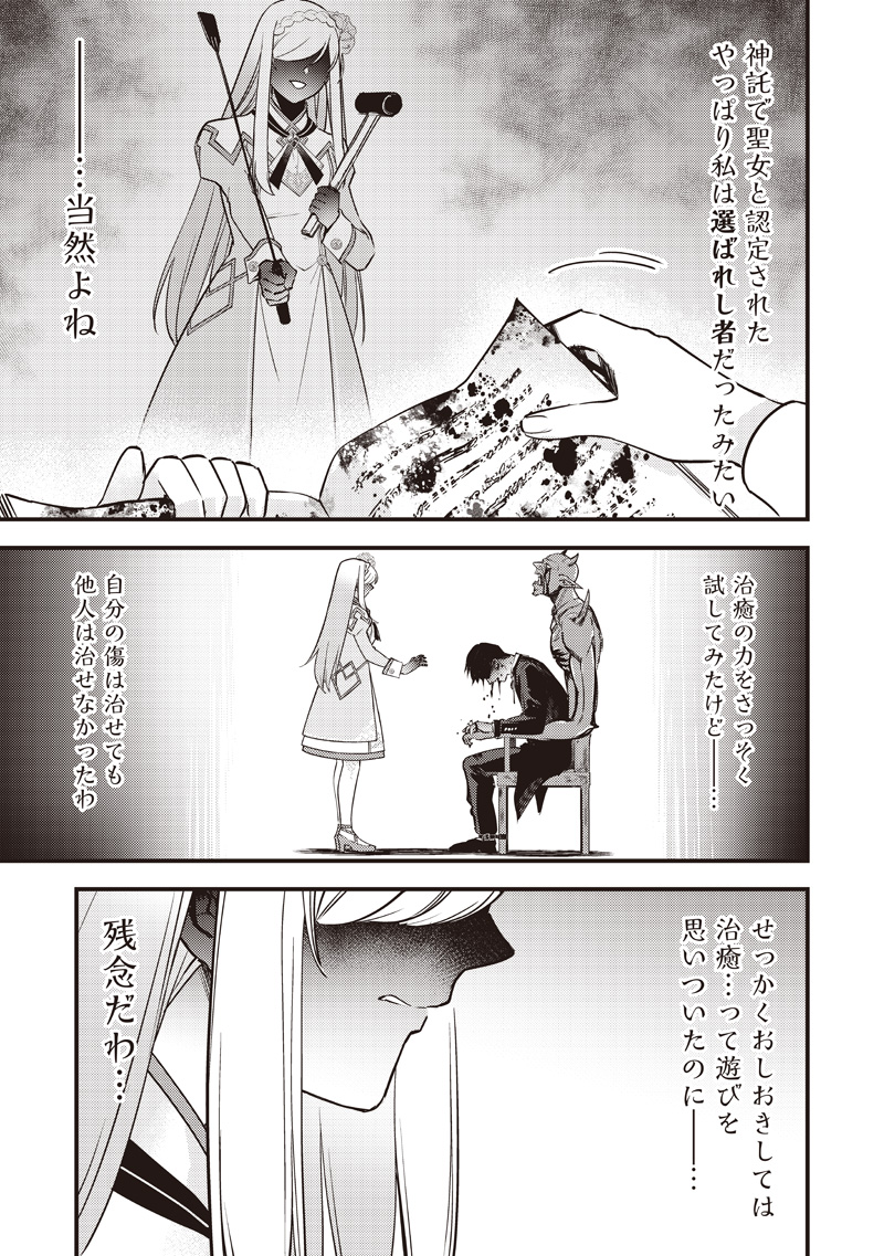 Slime Seijo Chap 35 - Next Chap 36