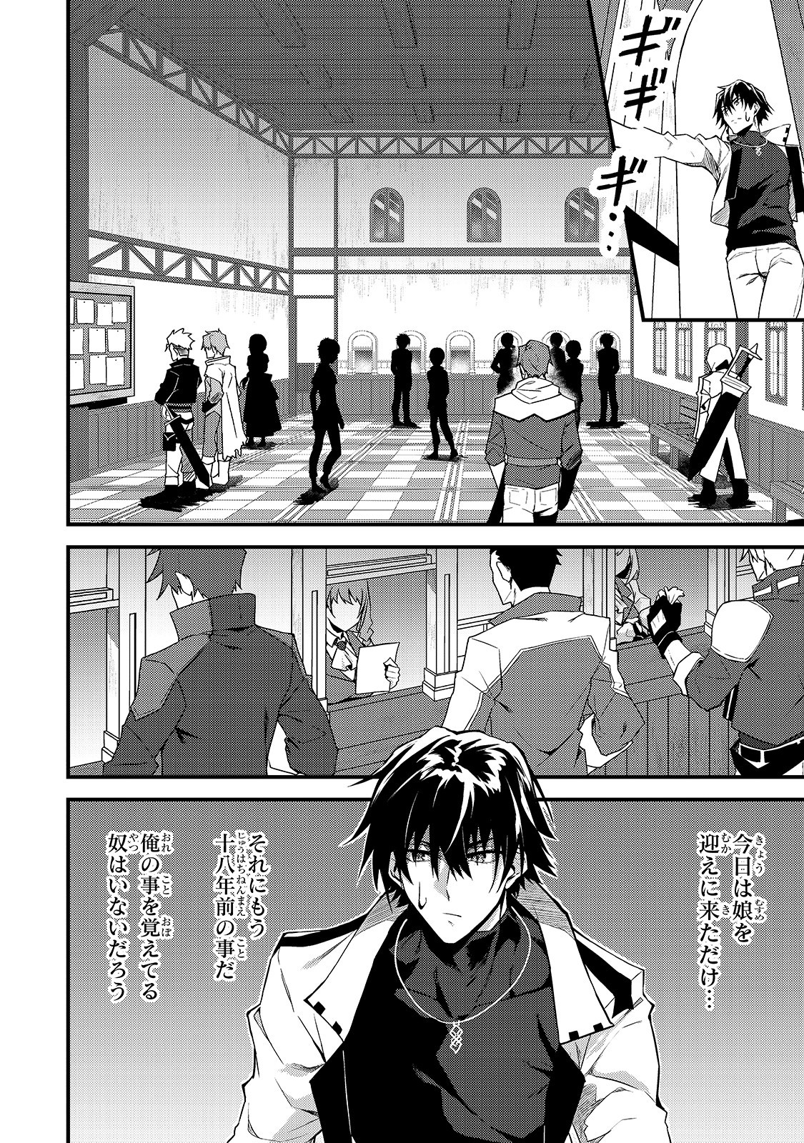 S-Rank Boukensha de Aru Ore no Musume-tachi wa Juudo no Father-con deshita Chap 8 - Next Chap 9