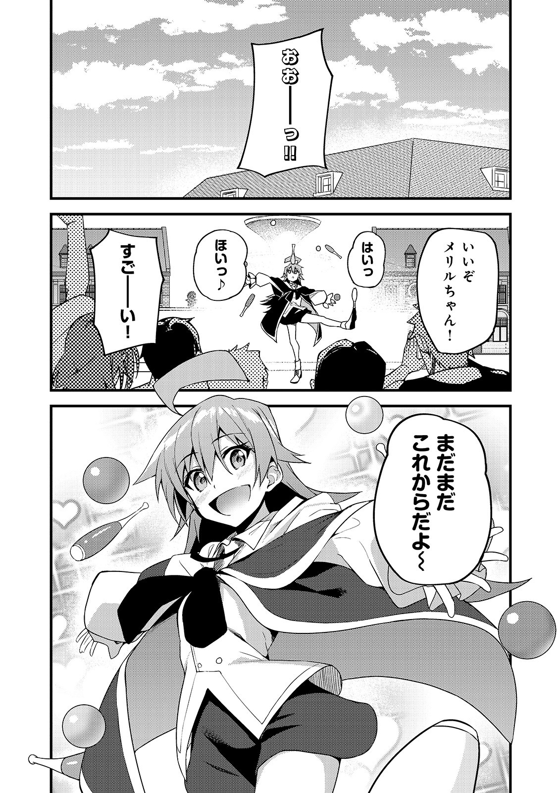 S-Rank Boukensha de Aru Ore no Musume-tachi wa Juudo no Father-con deshita Chap 8 - Next Chap 9