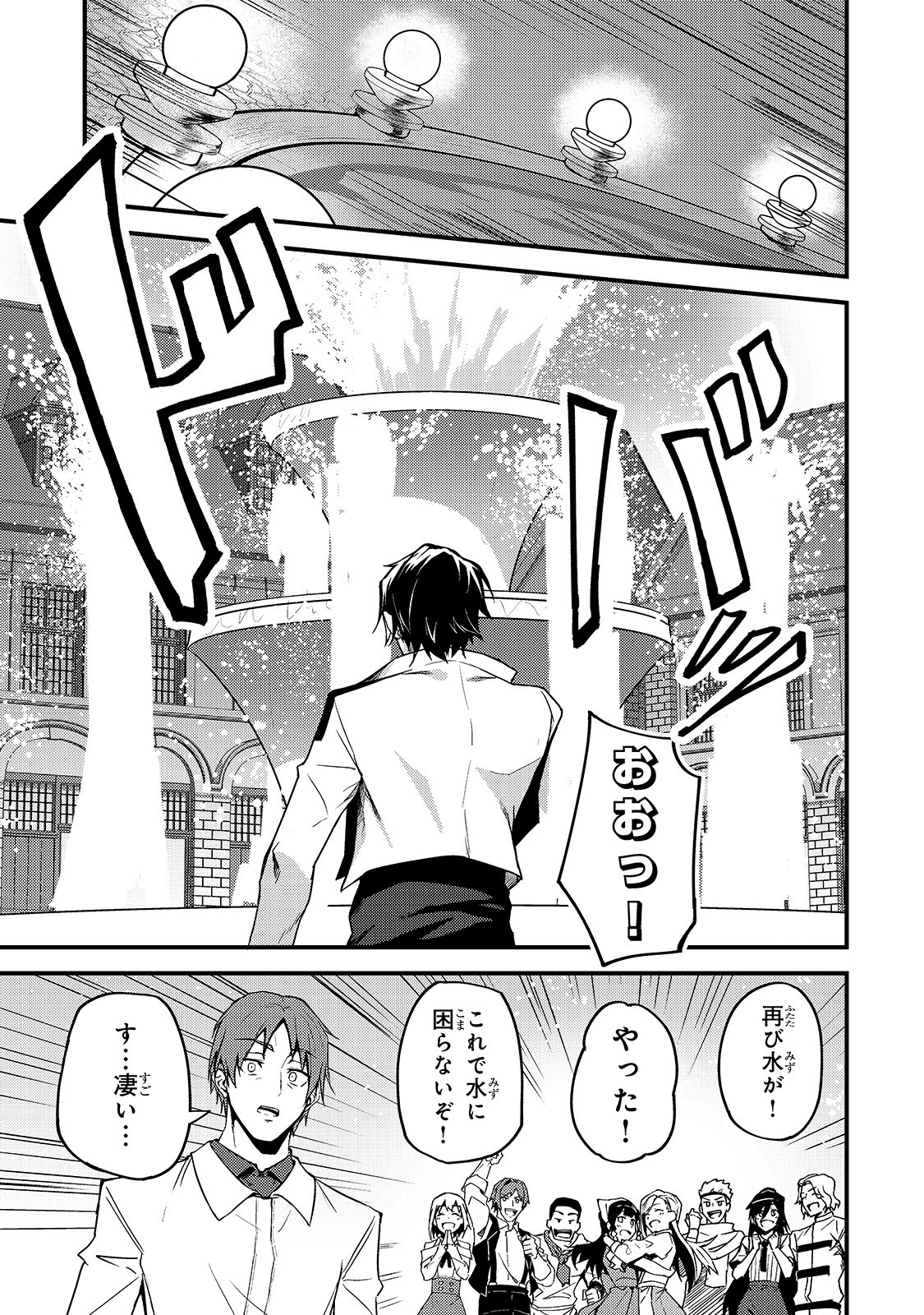 S-Rank Boukensha de Aru Ore no Musume-tachi wa Juudo no Father-con deshita Chap 8 - Next Chap 9