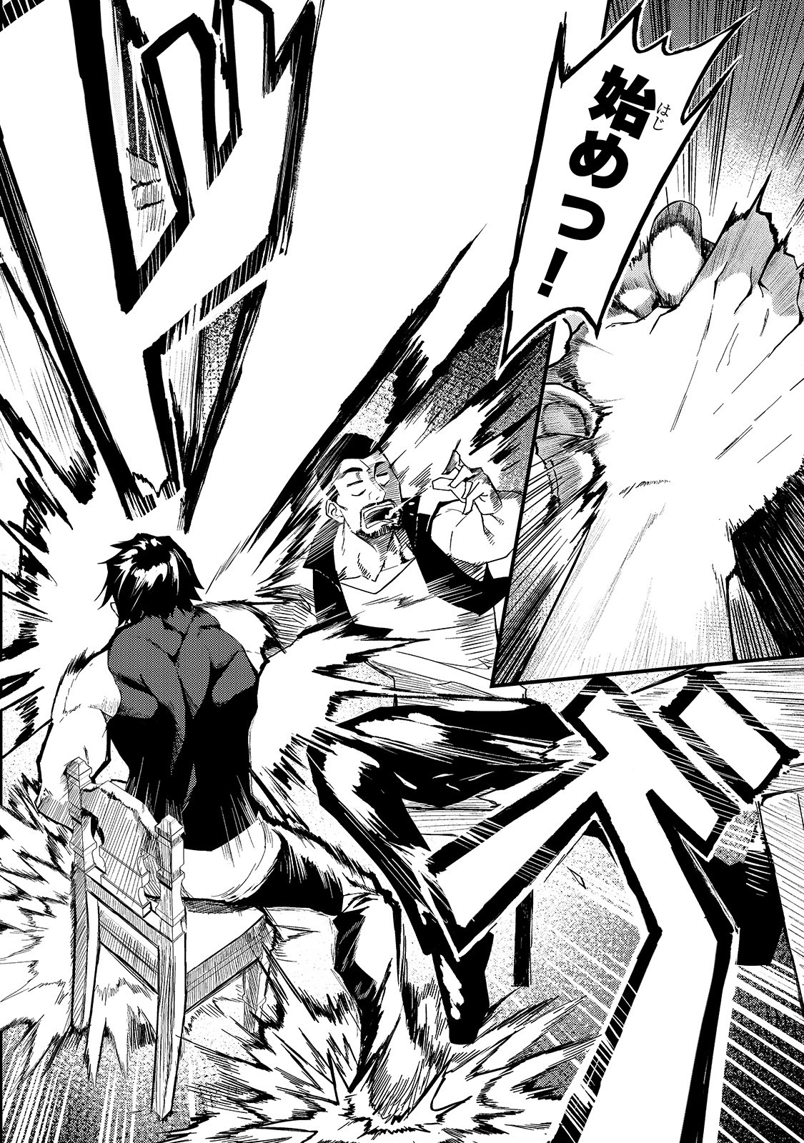 S-Rank Boukensha de Aru Ore no Musume-tachi wa Juudo no Father-con deshita Chap 8 - Next Chap 9