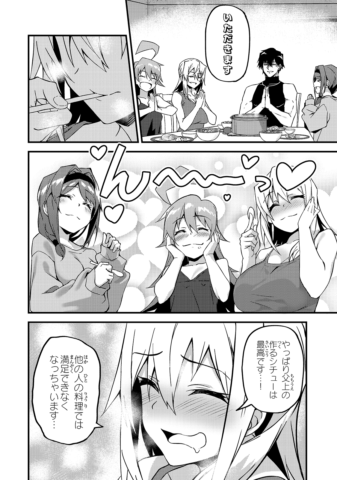 S-Rank Boukensha de Aru Ore no Musume-tachi wa Juudo no Father-con deshita Chap 9 - Next Chap 10