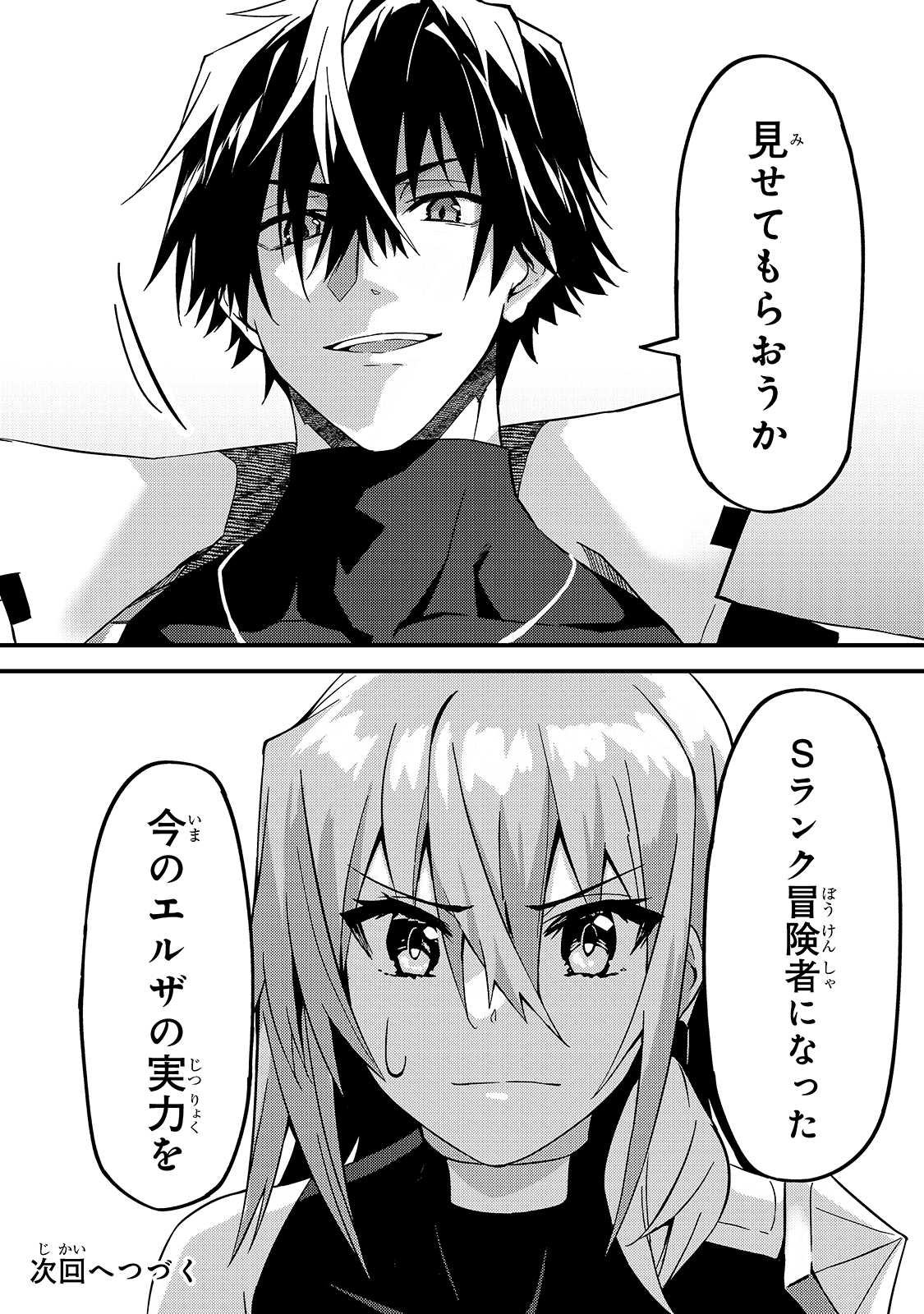 S-Rank Boukensha de Aru Ore no Musume-tachi wa Juudo no Father-con deshita Chap 9 - Next Chap 10